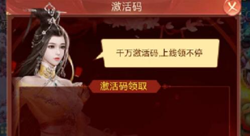 青丘手游兑换码有哪些