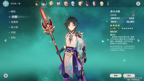 原神魈武器和圣遗物搭配推荐