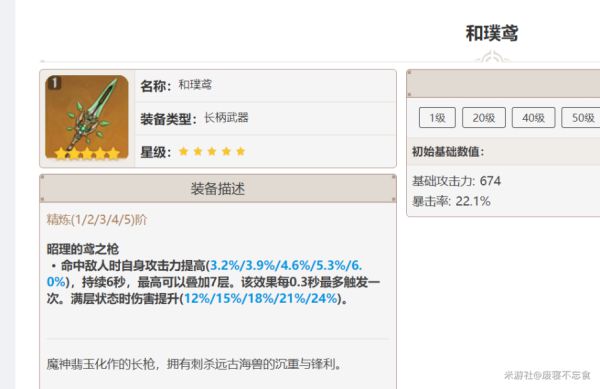 原神魈武器和圣遗物搭配推荐