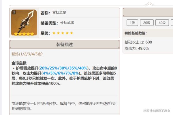 原神魈武器和圣遗物搭配推荐