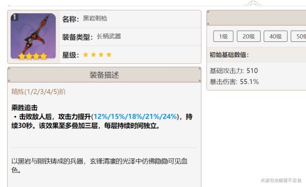 原神魈武器和圣遗物搭配推荐