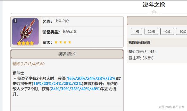 原神魈武器和圣遗物搭配推荐