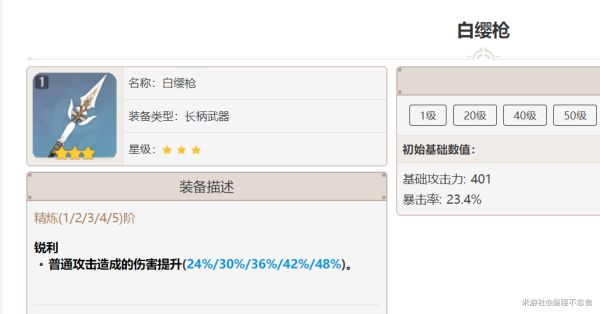 原神魈武器和圣遗物搭配推荐