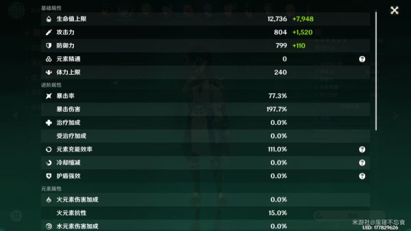 原神魈武器和圣遗物搭配推荐