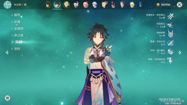 原神魈武器和圣遗物搭配推荐