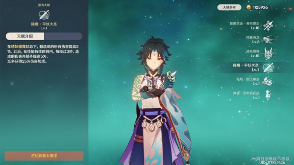 原神魈武器和圣遗物搭配推荐