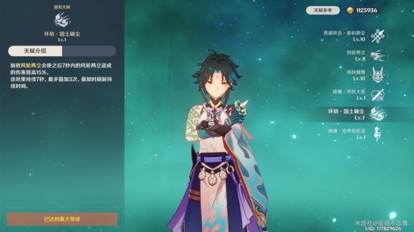 原神魈武器和圣遗物搭配推荐