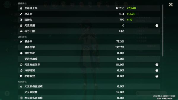 原神魈武器和圣遗物搭配推荐