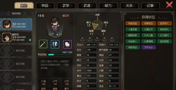 大侠立志传楚襄之殇怎么玩