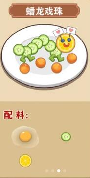 我的煎饼摊有哪些食谱