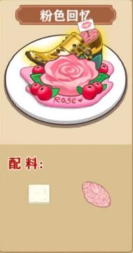 我的煎饼摊有哪些食谱