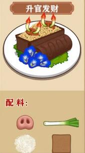 我的煎饼摊有哪些食谱