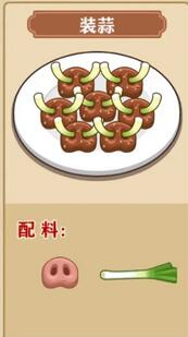 我的煎饼摊有哪些食谱