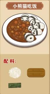 我的煎饼摊有哪些食谱