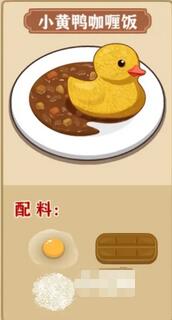 我的煎饼摊有哪些食谱