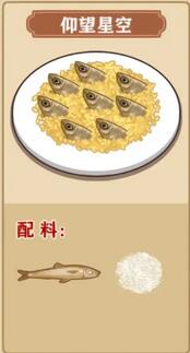 我的煎饼摊有哪些食谱