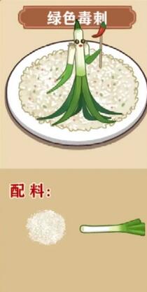 我的煎饼摊有哪些食谱