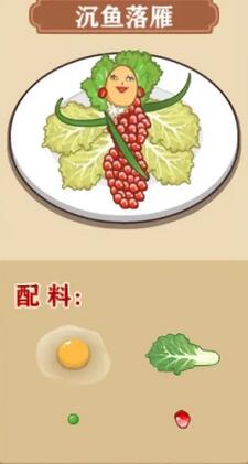 我的煎饼摊有哪些食谱