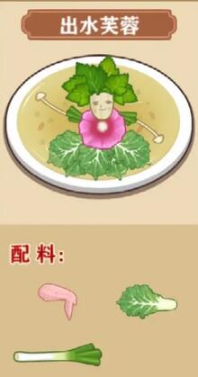 我的煎饼摊有哪些食谱