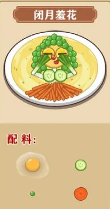 我的煎饼摊有哪些食谱