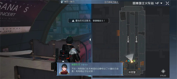 黎明觉醒国王火车站怎么通关