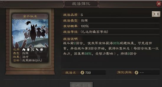 三国志战略版防御武将左慈解析