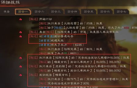 三国志战略版防御武将左慈解析
