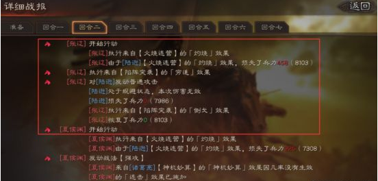 三国志战略版防御武将左慈解析