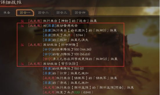 三国志战略版防御武将左慈解析