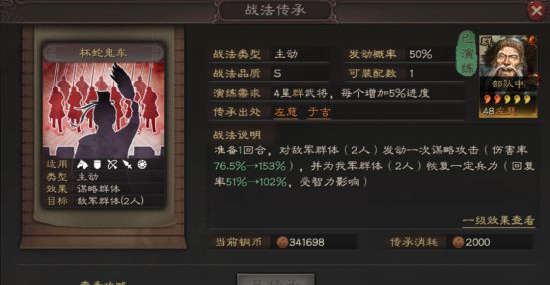 三国志战略版防御武将左慈解析