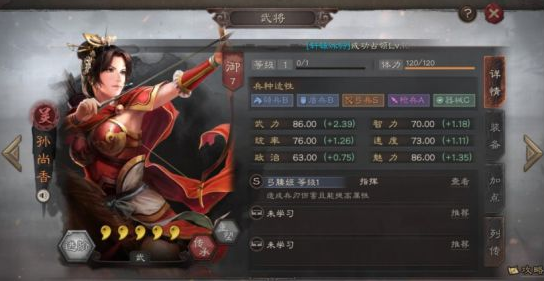 三国志战略版孙尚香玩法攻略