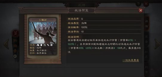 三国志战略版孙尚香玩法攻略