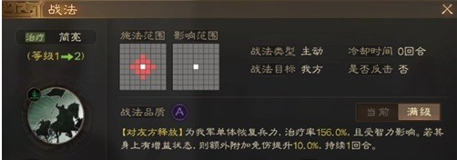 三国志战棋版武将邓芝介绍