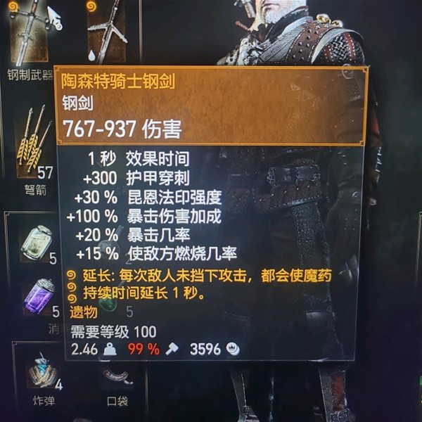 巫师3次世代版万金油配装与加点建议