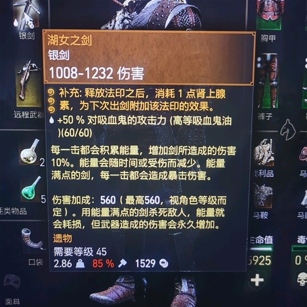 巫师3次世代版万金油配装与加点建议