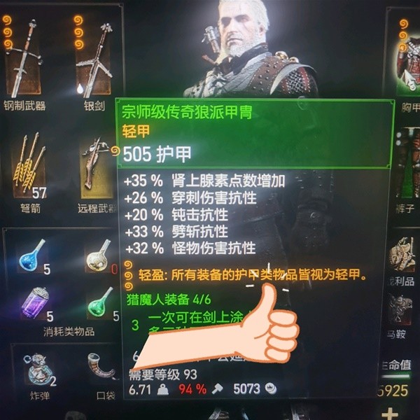 巫师3次世代版万金油配装与加点建议