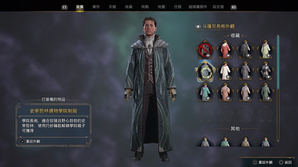 霍格沃茨之遗各学院遗物制服外观一览