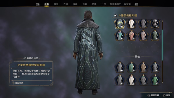 霍格沃茨之遗各学院遗物制服外观一览