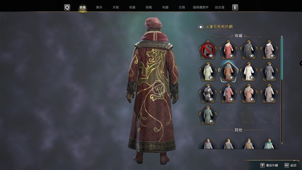 霍格沃茨之遗各学院遗物制服外观一览