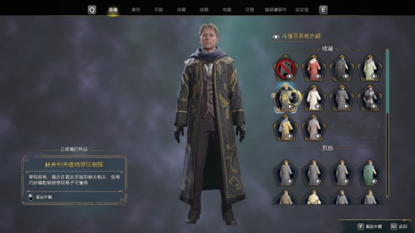 霍格沃茨之遗各学院遗物制服外观一览