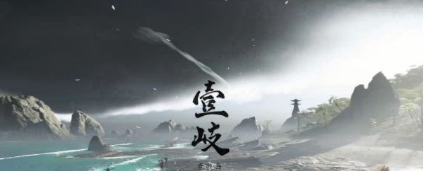 对马岛之魂壹岐岛DLC任务回到过去图文攻略