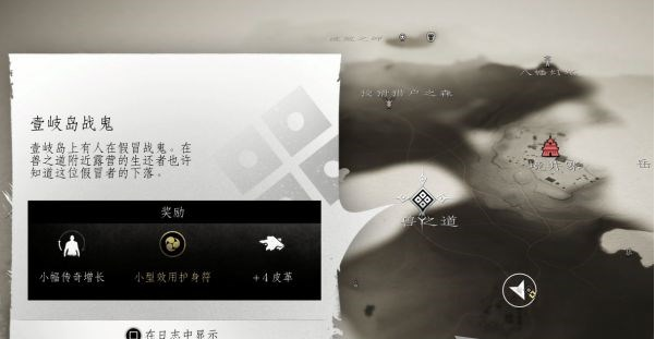 对马岛之魂壹岐岛DLC支线·壹岐岛战鬼图文攻略