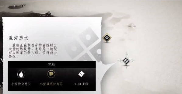 对马岛之魂壹岐岛DLC支线·混沌恶水图文攻略