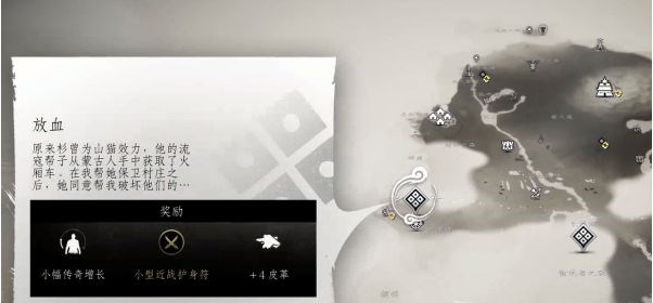 对马岛之魂壹岐岛DLC支线·放血图文攻略