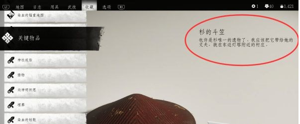 对马岛之魂壹岐岛DLC支线·放血图文攻略