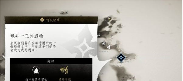 对马岛之魂壹岐岛DLC境井一正的遗物图文攻略