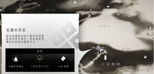 对马岛之魂壹岐岛DLC支线·苍鹰的照客图文攻略