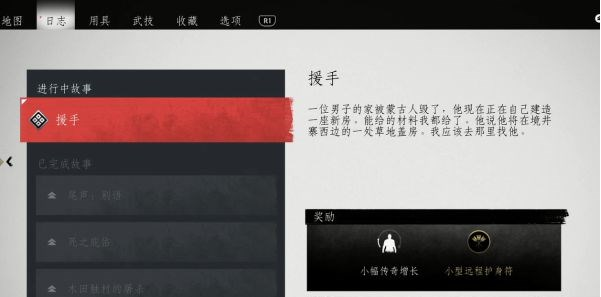 对马岛之魂壹岐岛DLC援手(隐藏支线)图文攻略