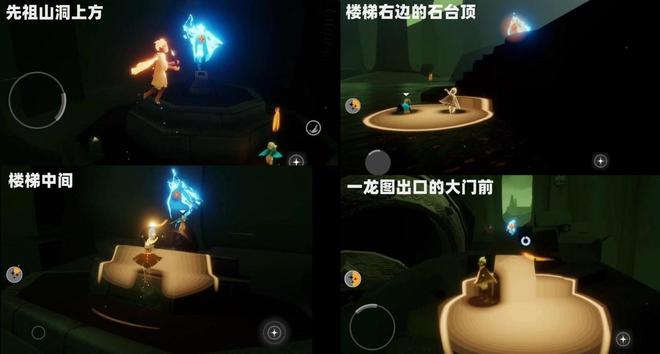 光遇白绒斗篷先祖在哪