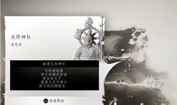 对马岛之魂壹岐岛DLC灰烬神社(战神彩蛋)图文攻略